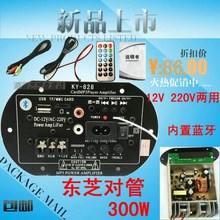 828蓝牙发烧大功率12v车载功放板2