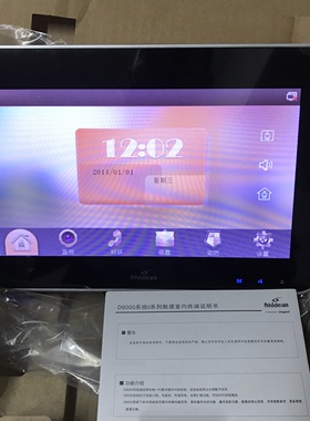 原厂全新视得安数字可视对讲室内机D1981GTU D1901 D1801 686801
