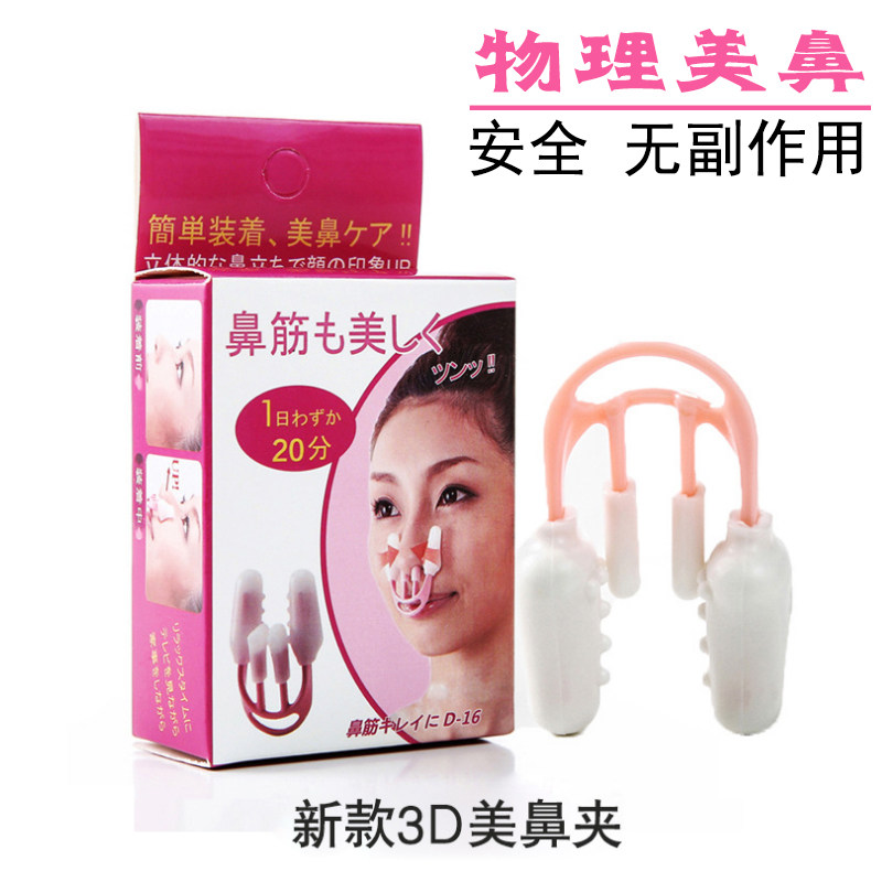 抖音美鼻神器高鼻梁增高器缩小鼻翼隆挺鼻子变小翘鼻垫矫正瘦鼻夹