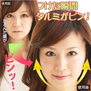 现货日本原装 瘦脸紧致发带提拉法令纹眼袋皱纹浮肿美容发夹发箍