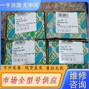 菲尼克斯连接端子 MSTB 2.5 请询价