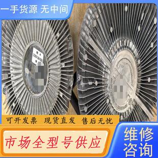 请询价-解放原厂硅油风扇，插头损坏，没装过车，两个便宜处理，