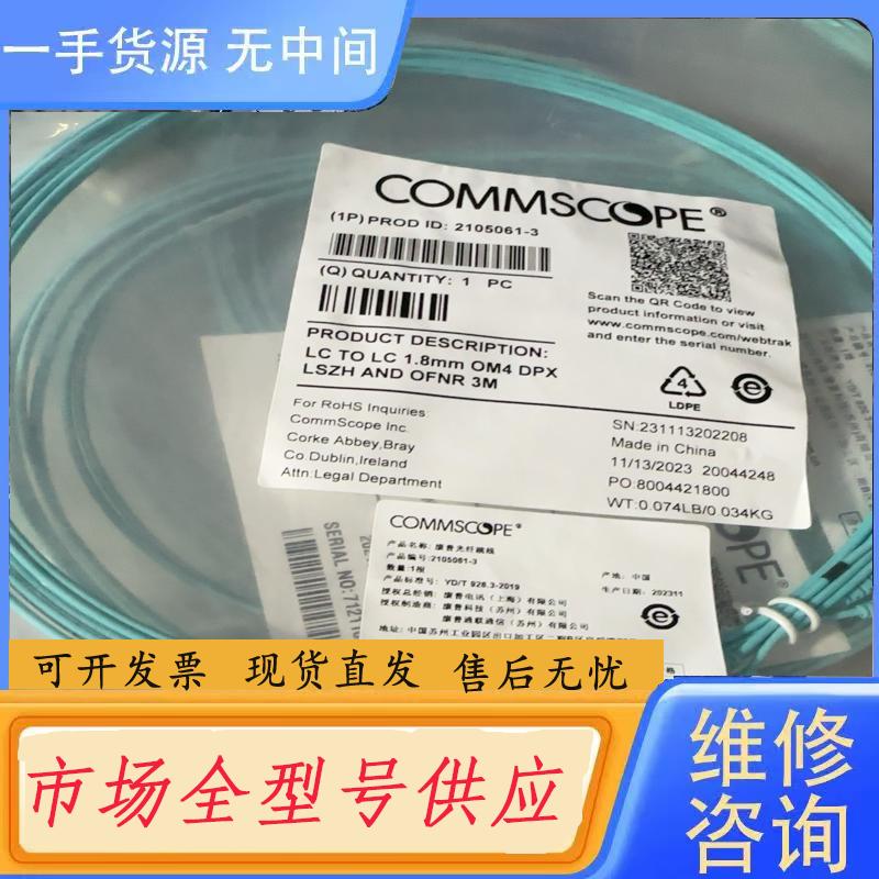 请询价-正品康普OM4多模光纤跳线 LC-LC2米 3米5米