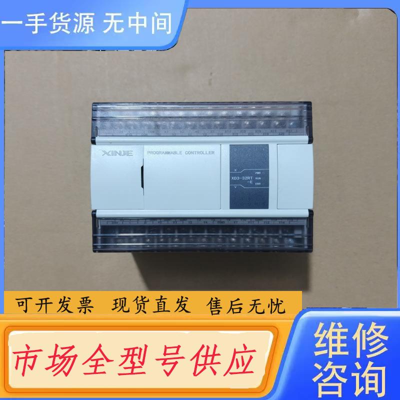 请询价-信捷PLC，型号XD3-32RT-E，成色95新，装