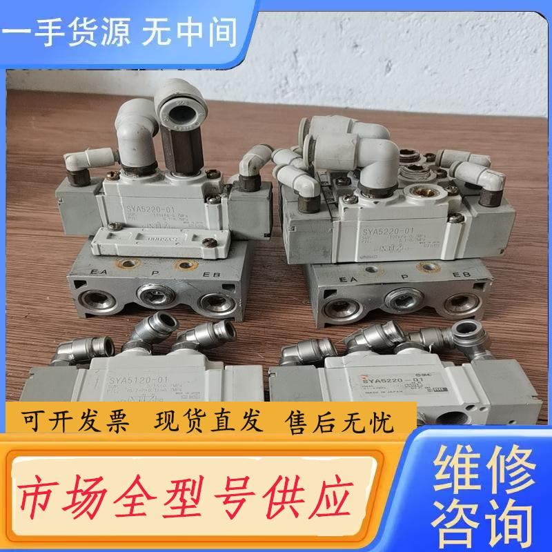 请询价-SMC SYA5220-01电磁阀 四个
