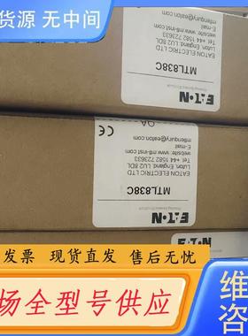 需询价-伊顿多路控制器 MTL838C   MTL831C