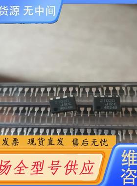 请询价-JRC NJM2102D货