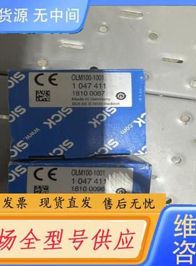 请询价-OLM100-1001  1047411