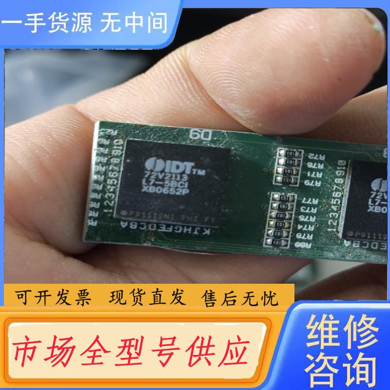 请询价-72V2113L7-5BCI2个，价600元