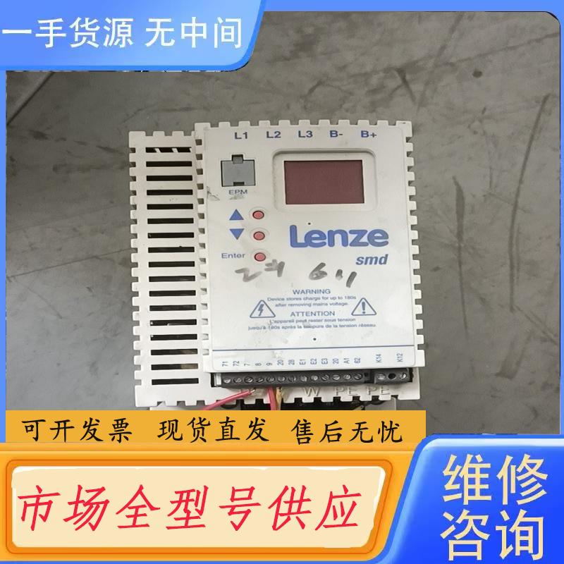 请询价-伦茨变频器ESMD552L4TXA 5.5KW380