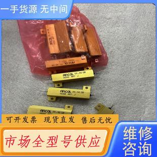 4R7 需询价 ARCOL英国铝壳电阻HS50