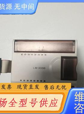 请询价-和利时PLC模块LM3330，一台，实物图，功能