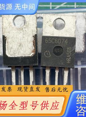 需询价-65C6074 库存尾料．的正品。有94个。