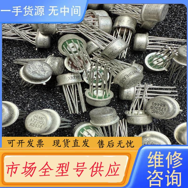 需询价-MC1723CG   IA723HQBM  10元起