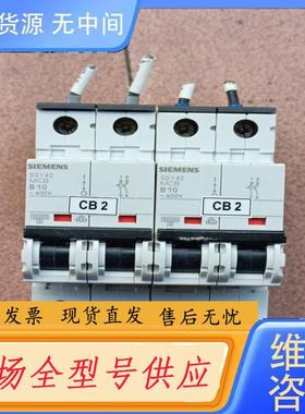 请询价-断路器5SY42MCB B10
