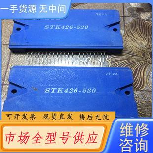 进口包一个2 530 请询价 STK426