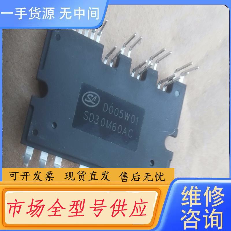 请询价-SD30M60AC原字体。三单元。质量好的。