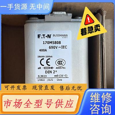 请询价-BUSSMANN快速熔断器170M5808 5810