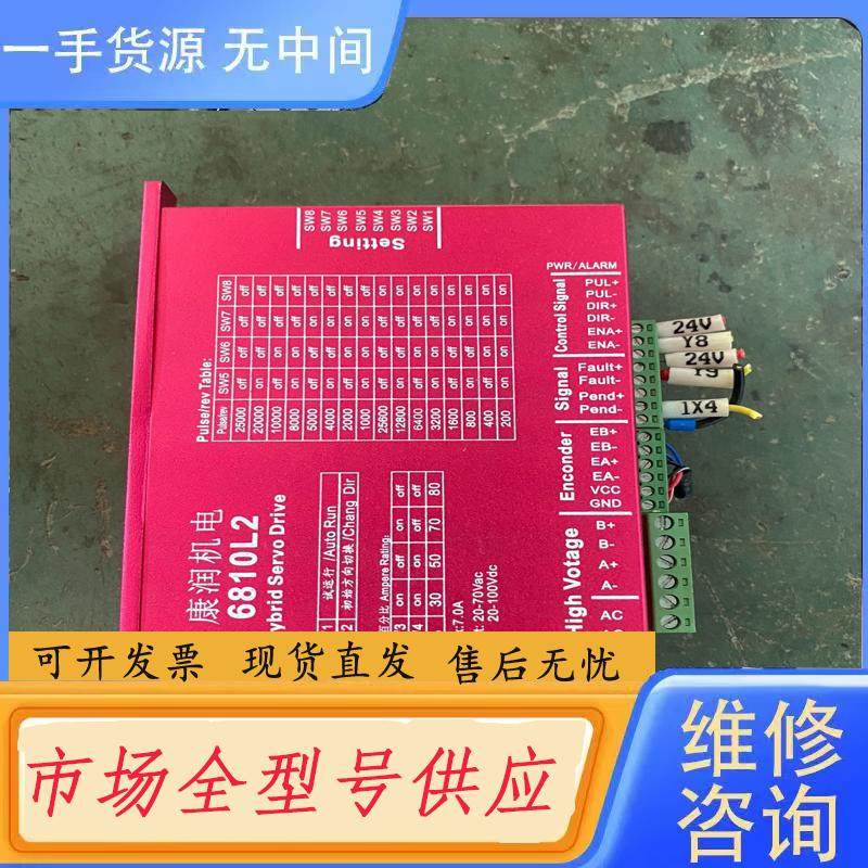 请询价-康润机电86闭环驱动器6810L2-CCW-24，二