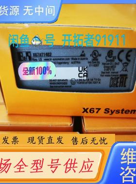 请询价-X67AT1402 贝加莱模块，，价格私聊，