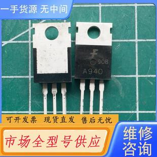 有30个 请询价 正品 库存尾料． A940