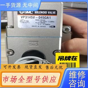 请询价 045GA1 VP3145V