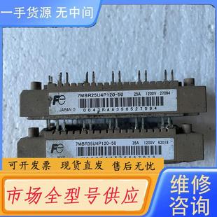 有2个 请询价 7MBR25U4P120 模块