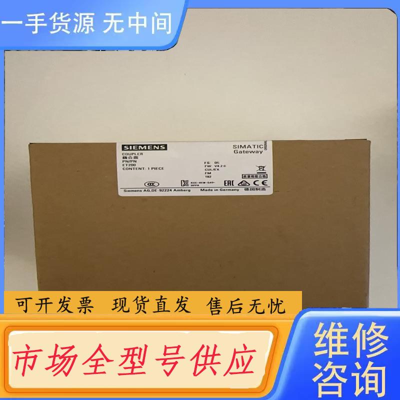 请询价-6ES7158-3AD10-0XA0正品，需