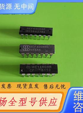 请询价-正品进口MC14006B  10只