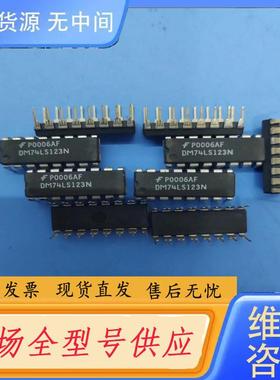 请询价-74LS123，进口，仙童，库存500个