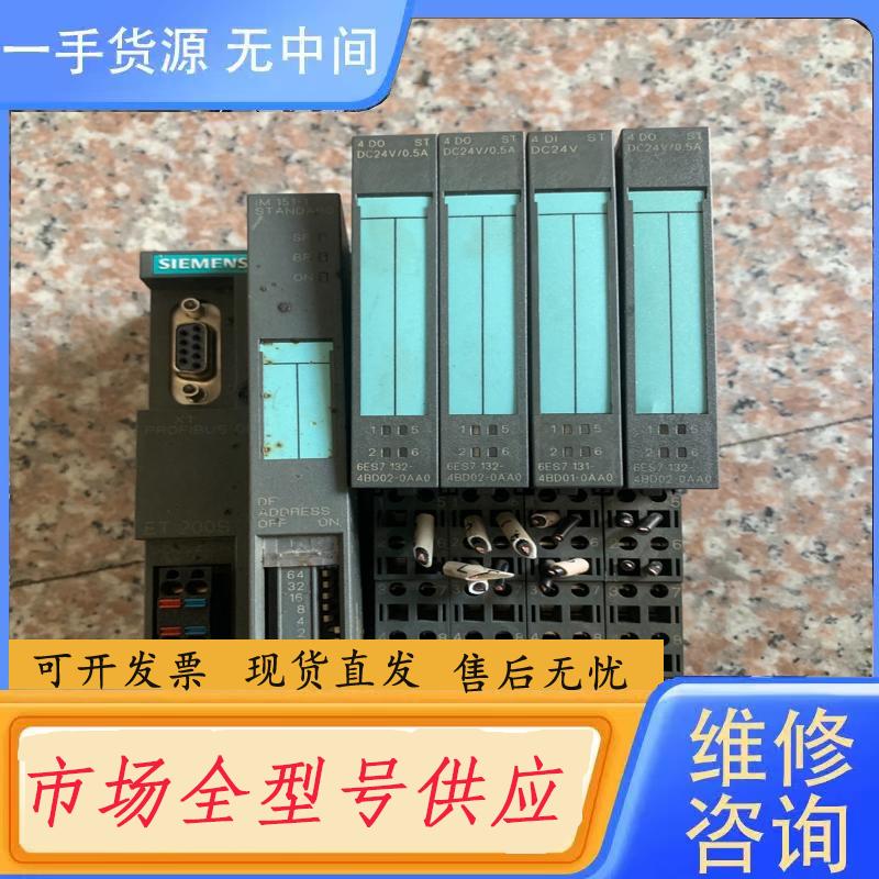 请询价-PLC模块 ET200S 主机 6ES7 15