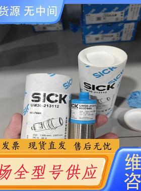 需询价-UM30-213112正品6037666  德国si