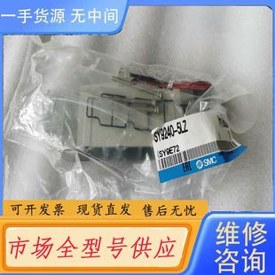 SMC电磁阀 实物图 SY9240 正品 5LZ 请询价