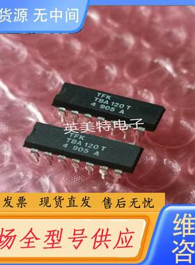 请询价-TBA120T 伴音中放鉴频电路