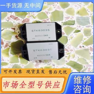 请询价 进口功放厚膜质量百分之百包 STK6303S