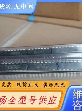 请询价-74HC32AP TC74HC32AP 东芝