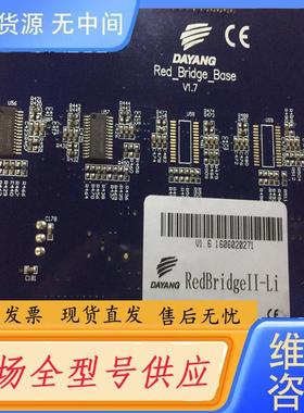 请询价-大洋 DAYANG RedbridgeII-Li