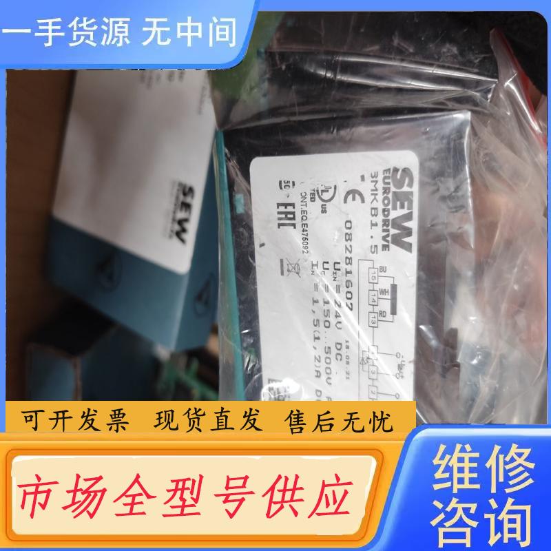 请询价-SEW，整流块，BMKB1.5，08281602，无