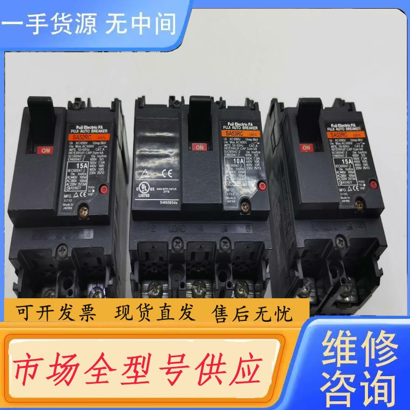 需询价-正品富士FUJI塑壳断路器SA52RC/SA53RC