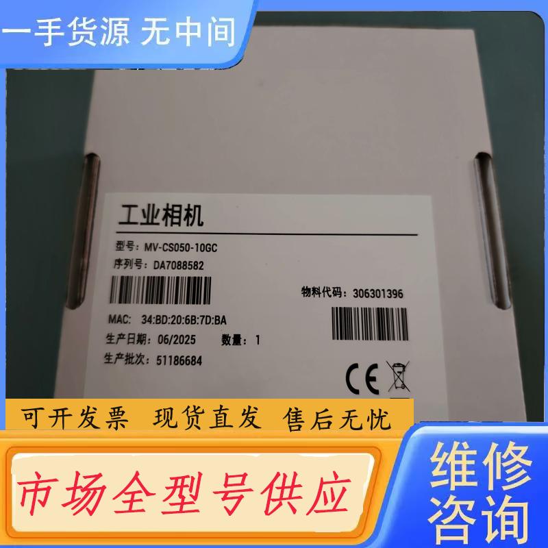 请询价-MV-CS050-10GC  25年6月的货