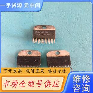 进口真品包正常 BTA 请询价 LM4702CTA