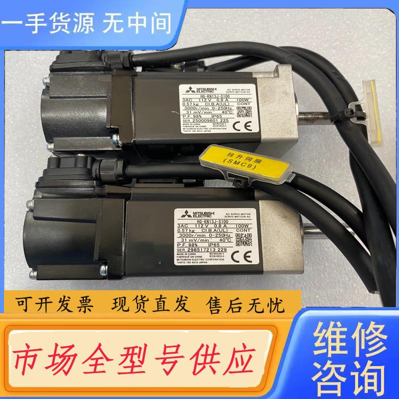 请询价-三菱伺服电机，型号HG-KN13J-S100，实物图