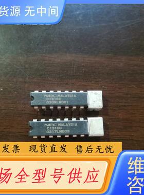 请询价-UPC1316C ，UTC1316音频功率放大器芯片