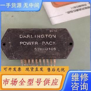 请询价 进口模块 STK0105