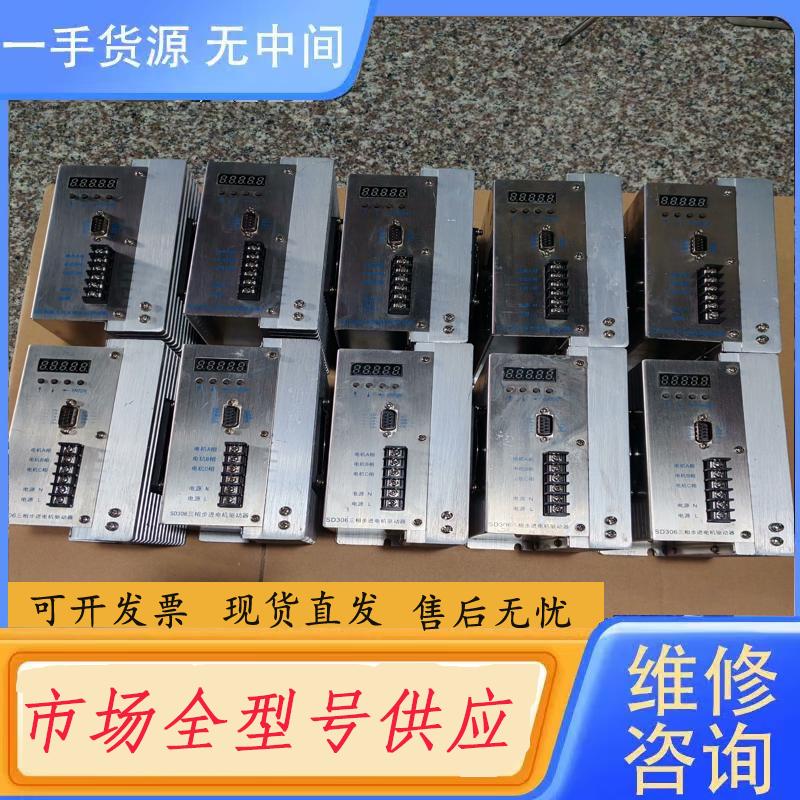 请询价-南京大地SD306步进驱动器，