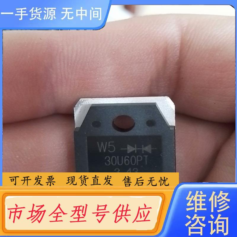 请询价-30U60PT，原字体。一个0.8元