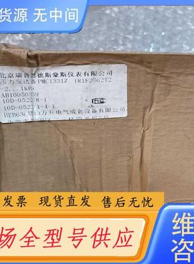 请询价-E+H压力变送器CERABAR  PMC133IZ，