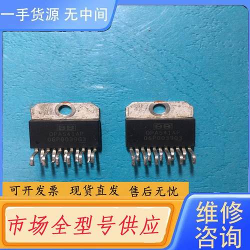 请询价-OPA541AP. 进口同编码一对包邮价100元