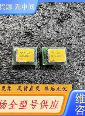 请询价-TL084MGC ！实物如图！低噪声四路J-