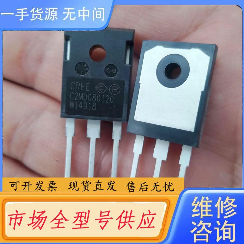 请询价-C2M0080120库存尾料，硏发剩料的正品